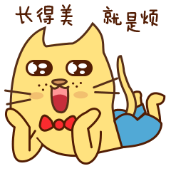 自恋傻汪微信表情（图ZMTE4NzM0OTky） - 图标 - 站酷设计师爱吃米饭的阳阳阳原创素材 - 站酷ZCOOL