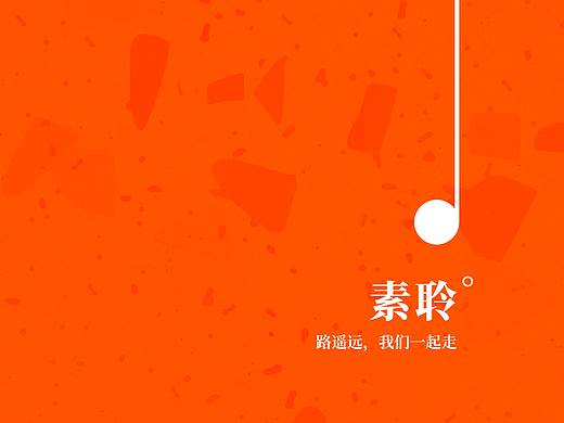 素聆Suling。