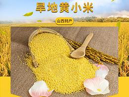 农业