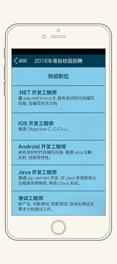 手机端H5活动-校园招聘&为自己代言（图ZNDI5Mzc0MDg=） - 移动端网页 - 站酷设计师突金塔棵树原创素材 - 站酷ZCOOL