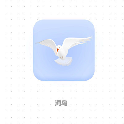 珊瑚海——移动主题图标