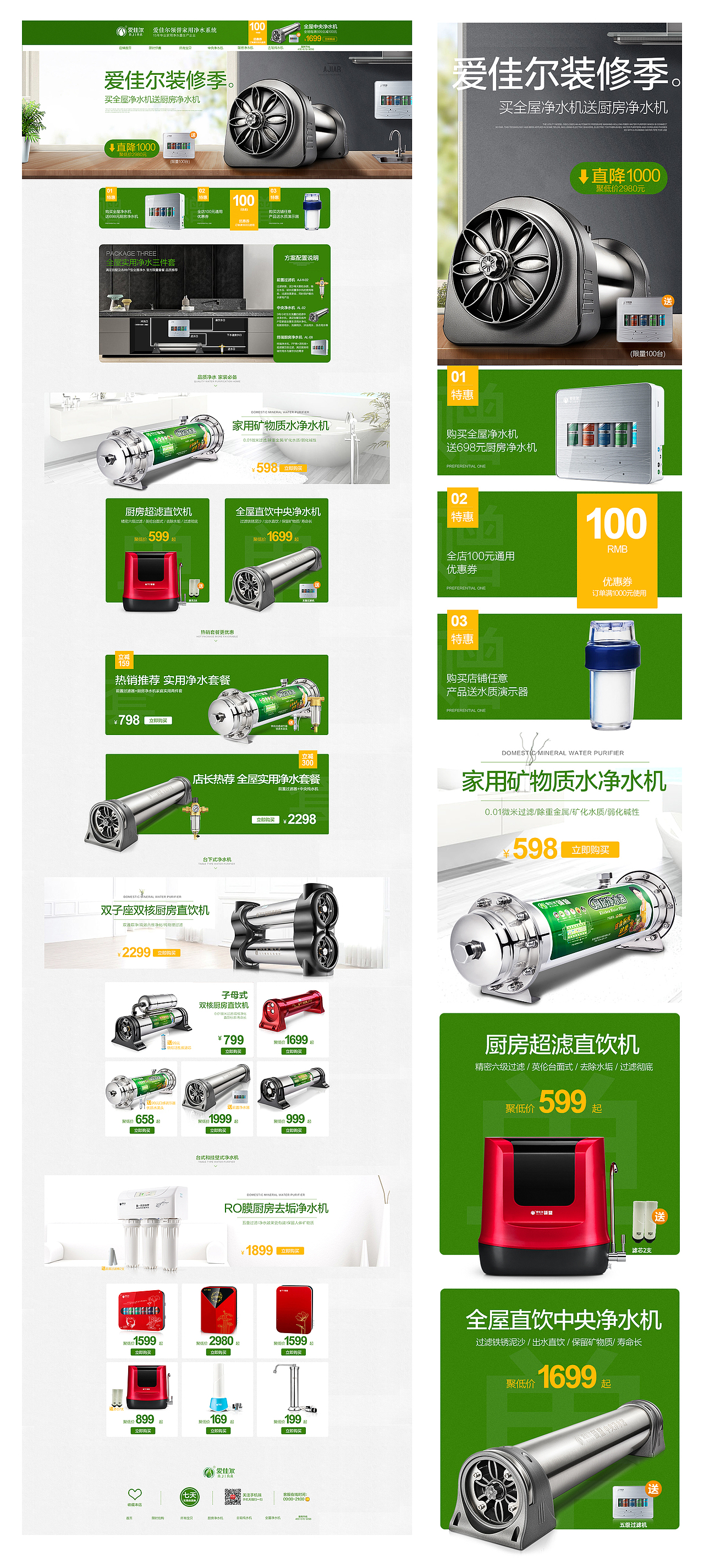 净水器京东电器首页（图ZNzc1MzIzMjA=） - 电商 - 站酷设计师女尼咕咕原创素材 - 站酷ZCOOL