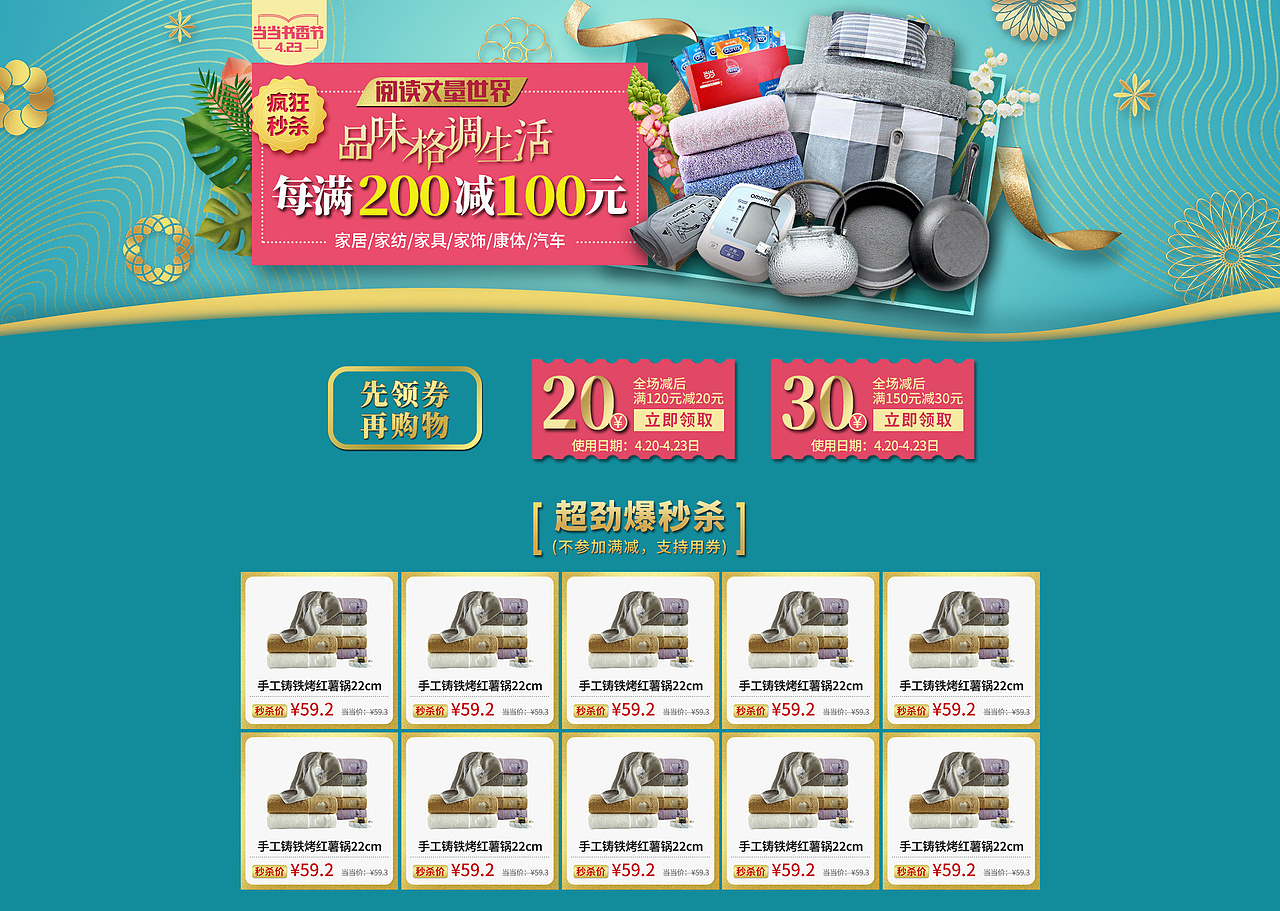 当当网日常设计工作（图ZMTEzNTUxNzc2） - 海报 - 站酷设计师wendy566原创素材 - 站酷ZCOOL