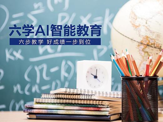 AI智能教育（個人主頁-ZMzQ1MzM2MDA=） - Logo - 站酷設(shè)計師小沸淋原創(chuàng)素材 - 站酷ZCOOL