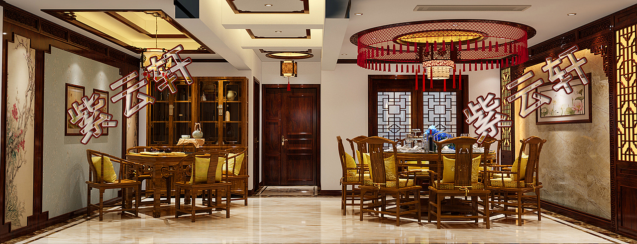 紫云轩中式装修餐厅效果图