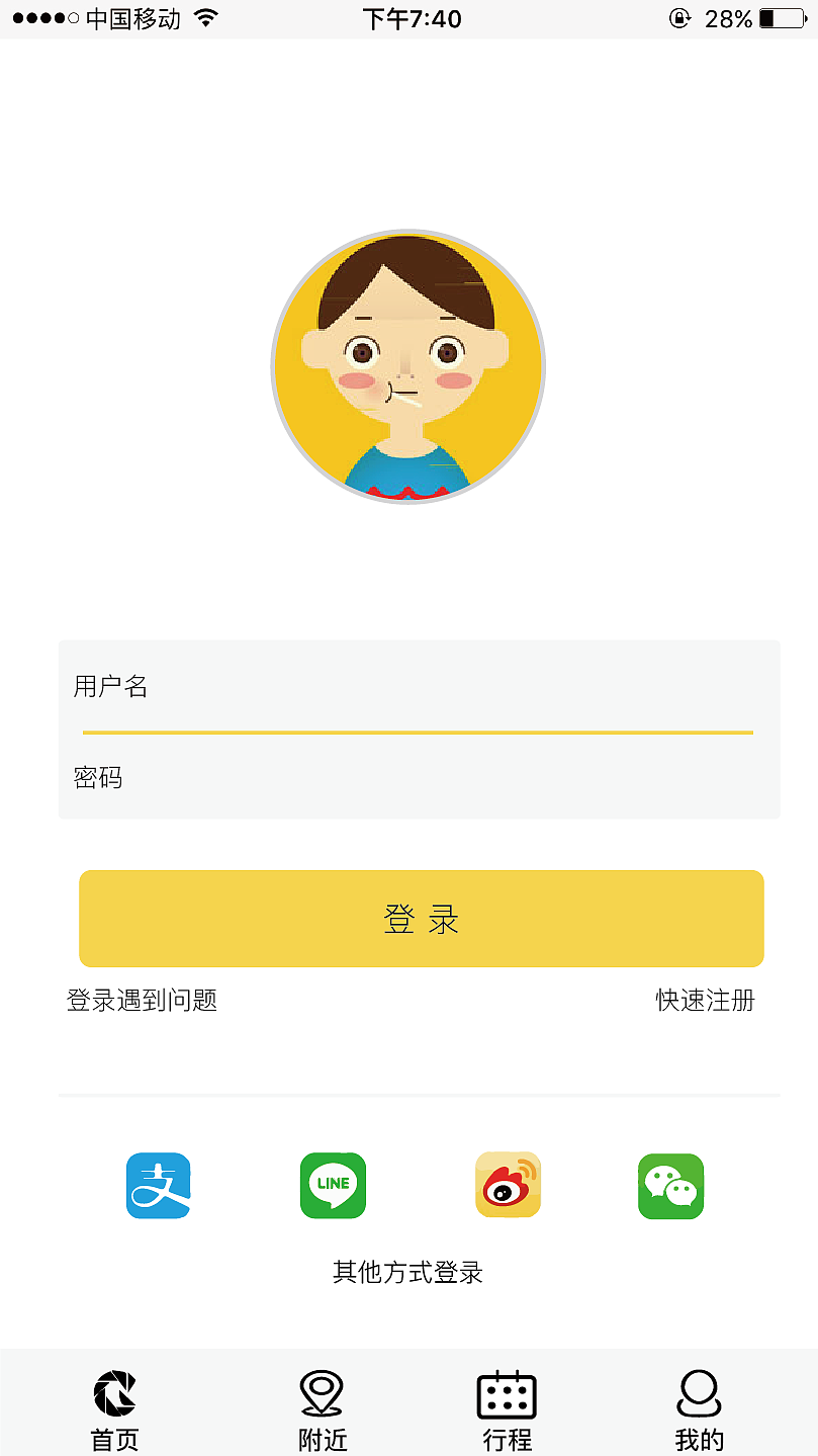 作品集（图ZNzcwMTAyNjA=） - APP界面 - 站酷设计师szwszw原创素材 - 站酷ZCOOL