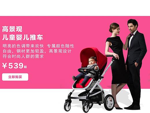 母婴电商首页