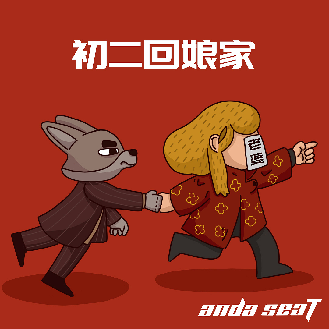 新春插画合集
