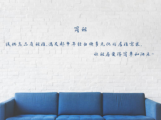 简租（个人主页-ZMzU5MDkxMzI=） - APP界面 - 站酷设计师强迫症一个原创素材 - 站酷ZCOOL