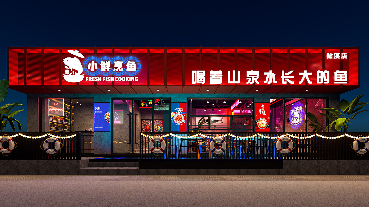 【三景装饰】小鲜烹鱼-室内排档