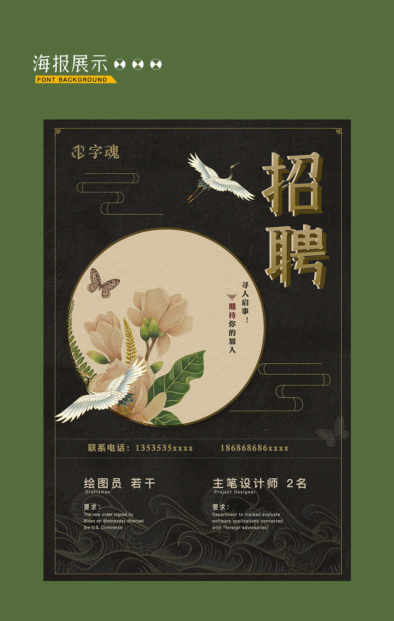 新字体分享 | 字魂600号 - 天工宋