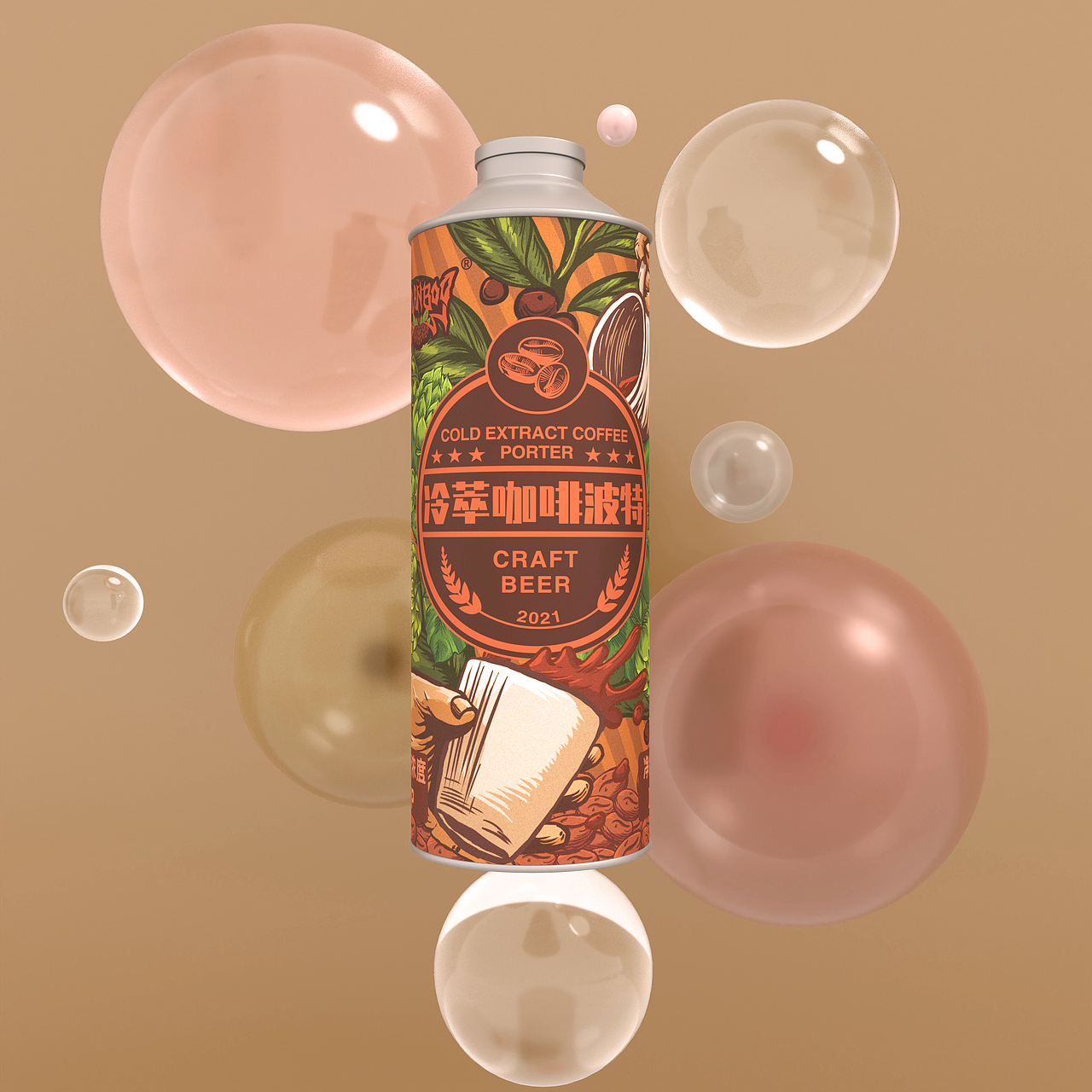 【漫步精酿 】冷萃咖啡波特 包装设计（图ZMjkzNTk4MjIw） - 包装 - 站酷设计师哲冲原创素材 - 站酷ZCOOL