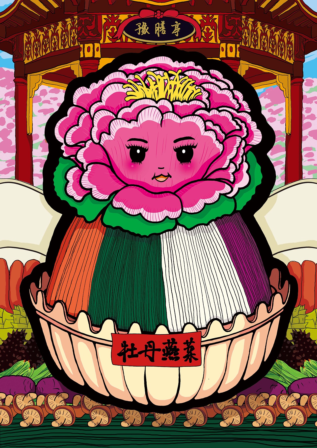 牡丹燕菜插画图片
