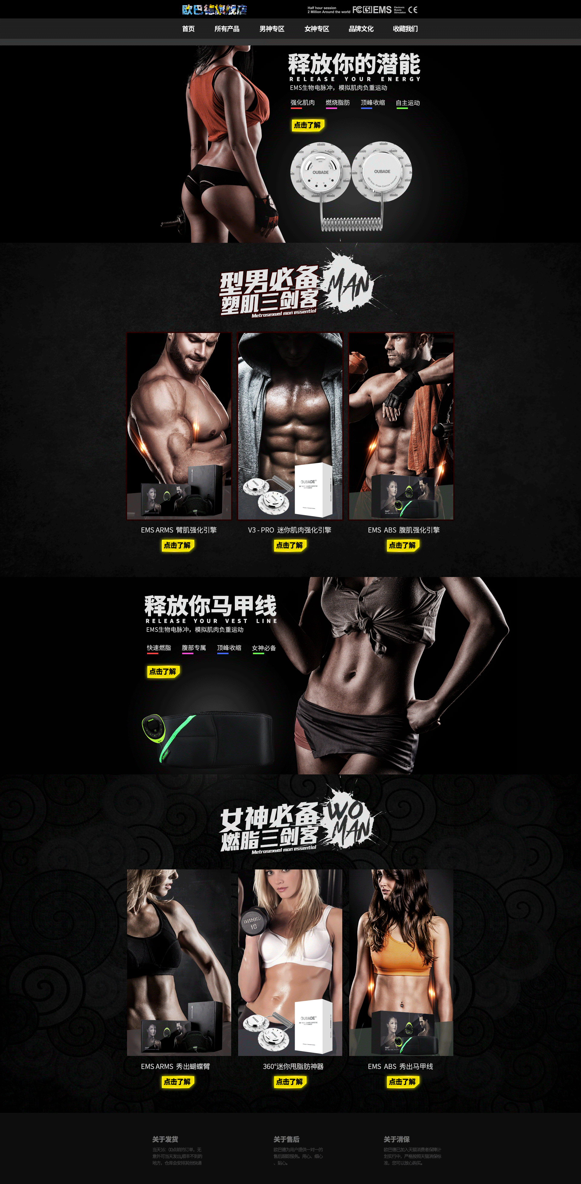 科技健身类首页 肌肉型 力量训练（图ZNDQzNjA1MDg=） - 电商 - 站酷设计师丶Shayne7原创素材 - 站酷ZCOOL
