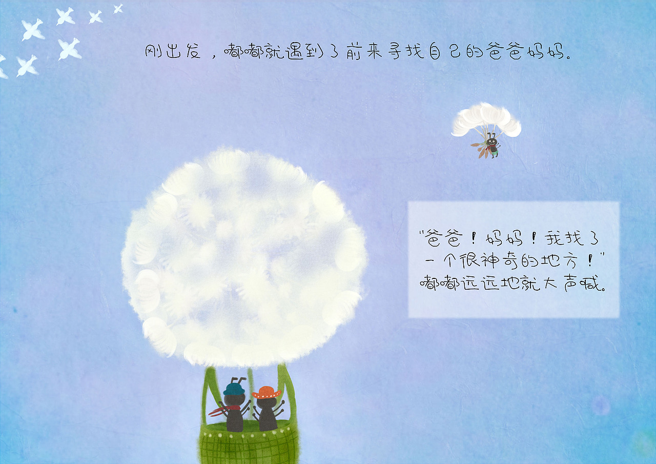 原创绘本插画,奇怪的花儿