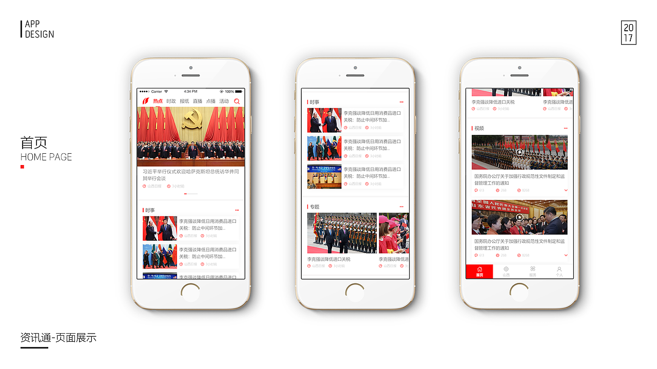 个人作品集（图ZMTI2ODgwNDk2） - APP界面 - 站酷设计师空气摄纪师原创素材 - 站酷ZCOOL