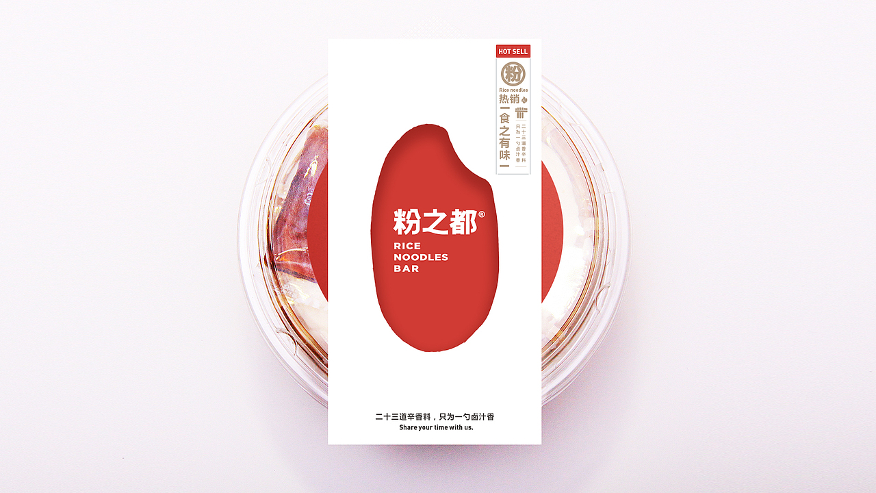 亚洲吃面公司案例——粉之都“自然卤汁香”