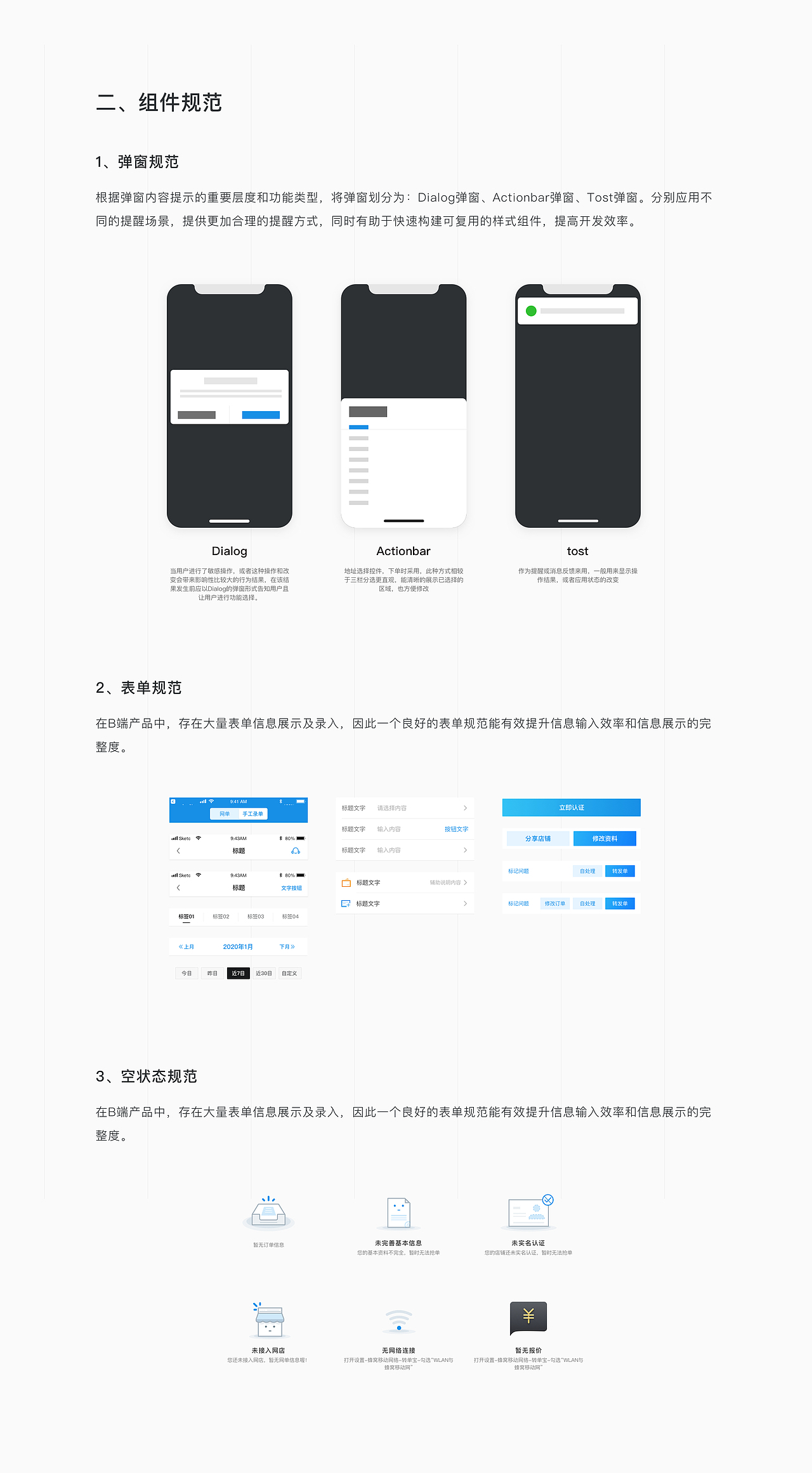项目改版总结-2020（图ZMjA4OTAxOTk2） - 交互/UE - 站酷设计师龙海森原创素材 - 站酷ZCOOL