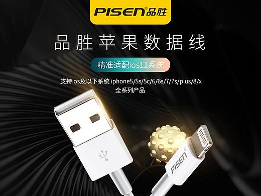 苹果数据线（个人主页-ZNDg3OTE2OTI=） - 电商 - 站酷设计师米米米米团原创素材 - 站酷ZCOOL