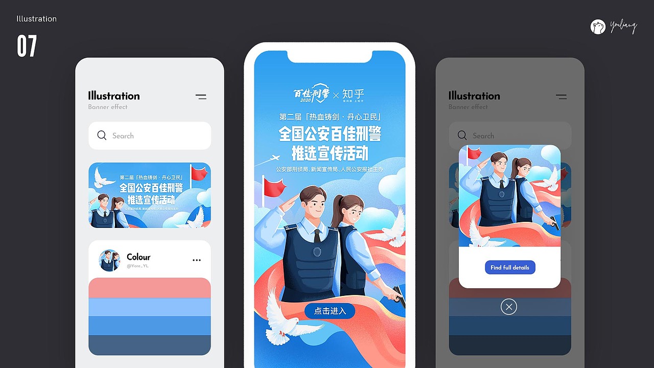 运营设计总结（二）（图ZMjM1NTAzMTE2） - 商业插画 - 站酷设计师尤良原创素材 - 站酷ZCOOL