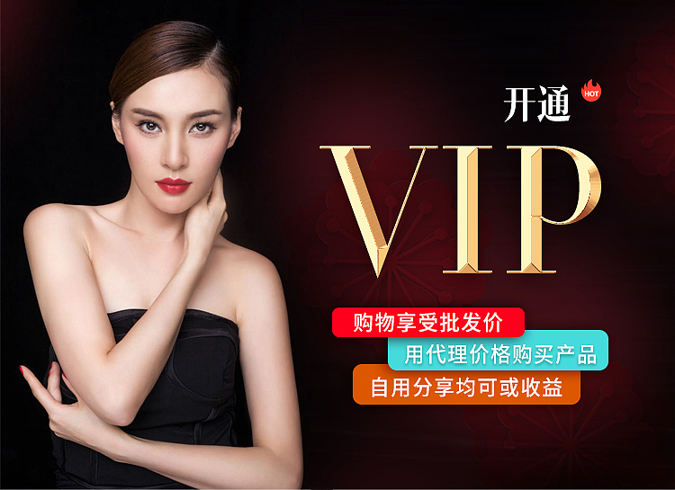 热门宏利爆品开通VIP海报头图