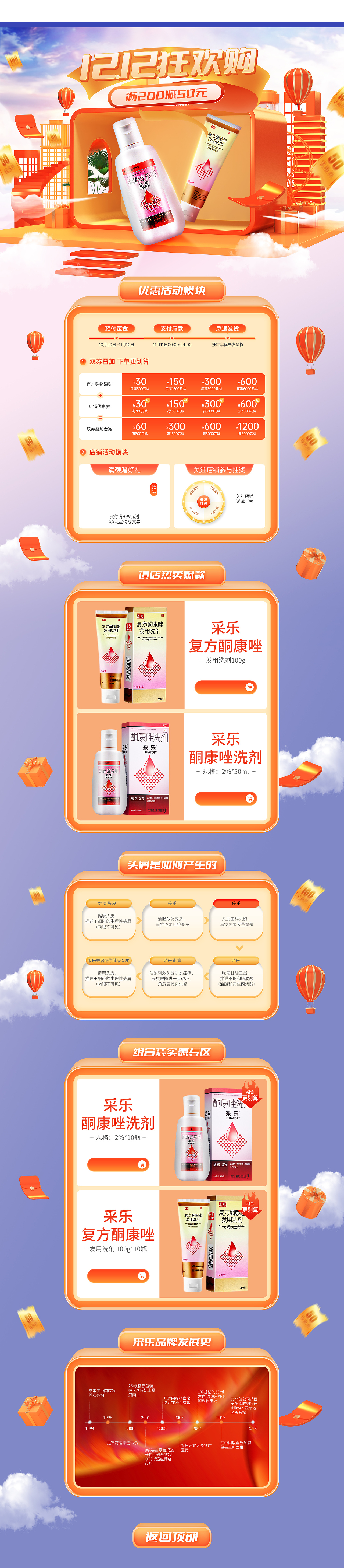 202111-页面（图ZMjc5OTM1OTMy） - 电商 - 站酷设计师杨诚yc12原创素材 - 站酷ZCOOL