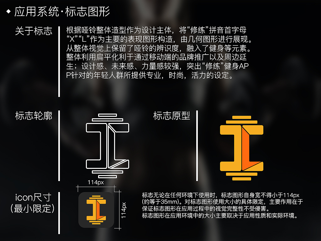 “修练”健身APP的VI系统（六组方案）（图ZMzcxODM0Mjg=） - 品牌 - 站酷设计师mice1010原创素材 - 站酷ZCOOL
