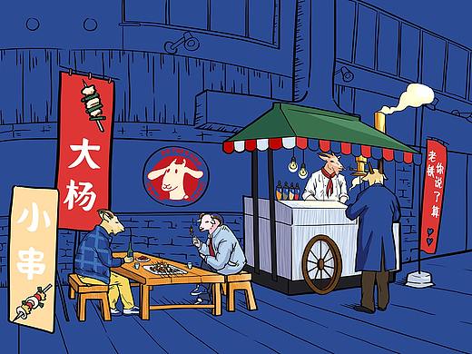 大杨小串店内插画-辅助图形
