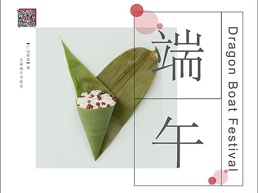 端午节海报