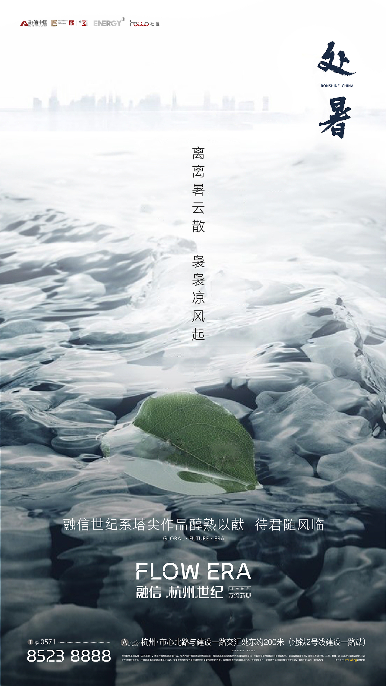 处暑（图ZMTQzMzQ1NTcy） - 海报 - 站酷设计师金金喆原创素材 - 站酷ZCOOL