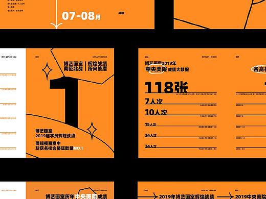 北京博艺画室宣传画册