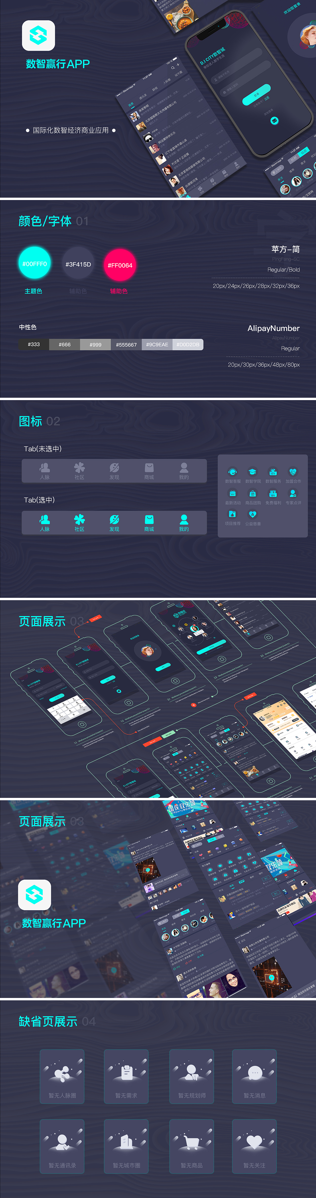 2020作品集（图ZMjQxNjcyMDA4） - 软件界面 - 站酷设计师xuyy_design原创素材 - 站酷ZCOOL