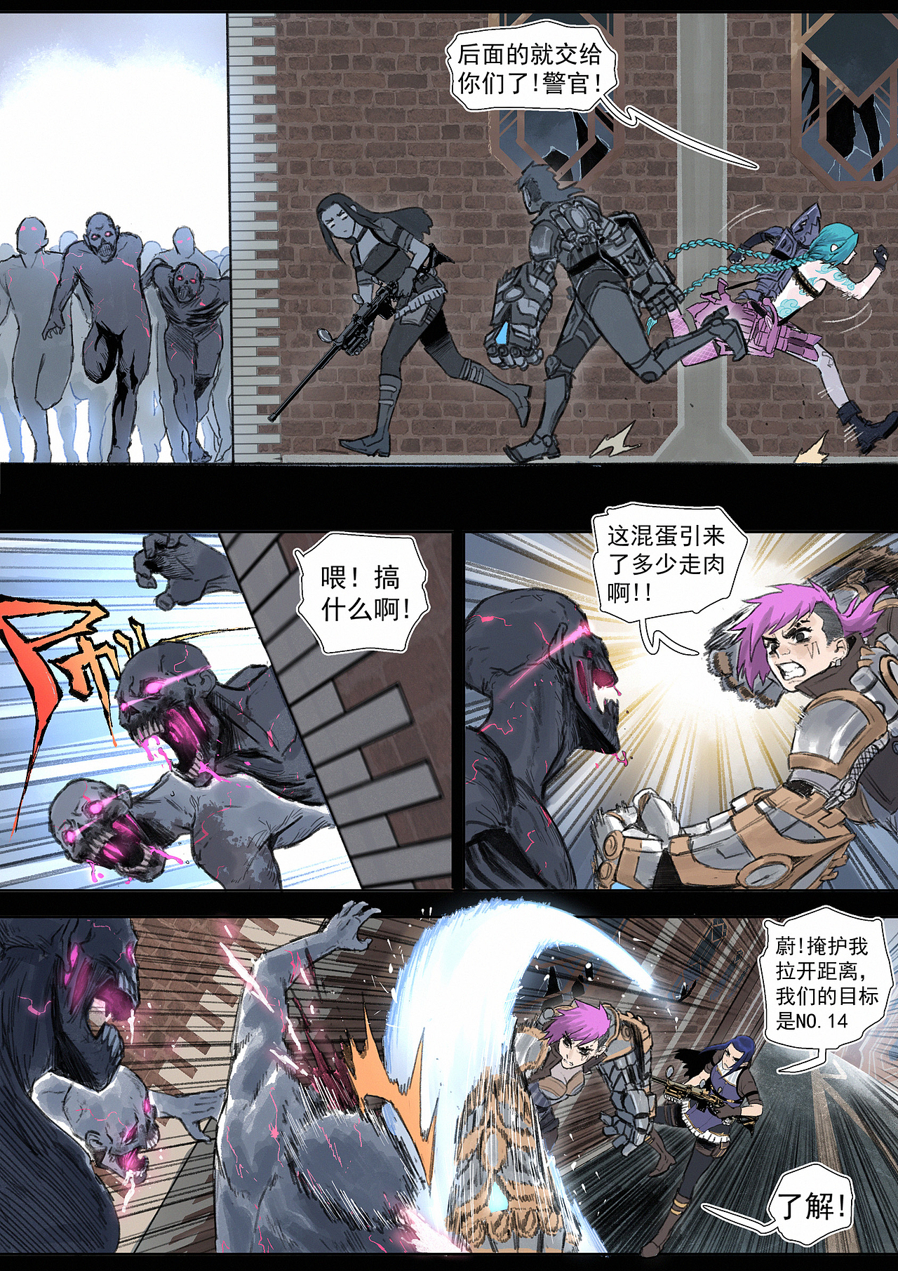 Z-END英雄联盟丧尸末日平行宇宙（图ZMjQ3NTc5MTg4） - 中/长篇漫画 - 站酷设计师STORMKAMI原创素材 - 站酷ZCOOL