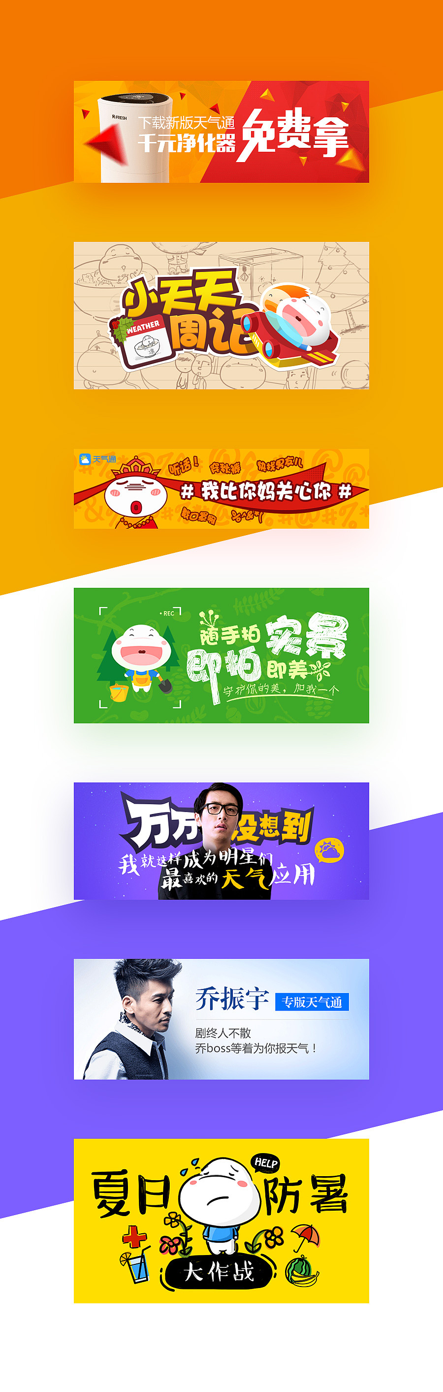 新banner，闪屏合集（图ZNTE3MTQ1NzY=） - 移动端网页 - 站酷设计师蒜皮原创素材 - 站酷ZCOOL