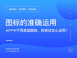 图标icon