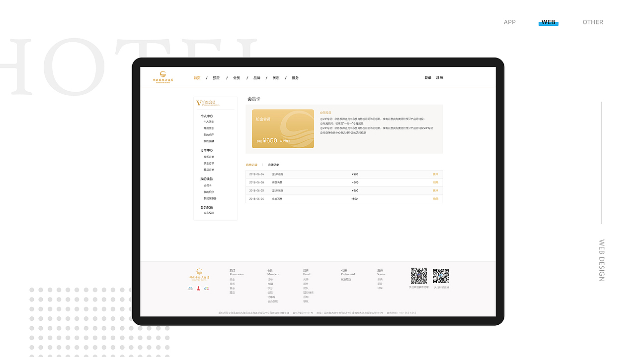 UI/视觉作品集