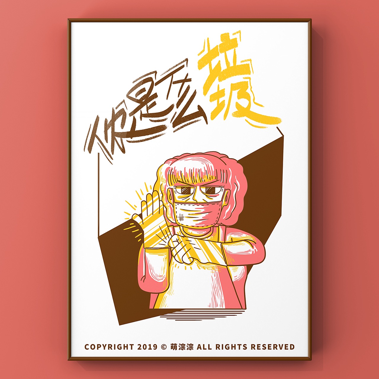 心灵拷问系列画集