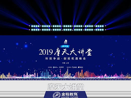 活动现场效果图