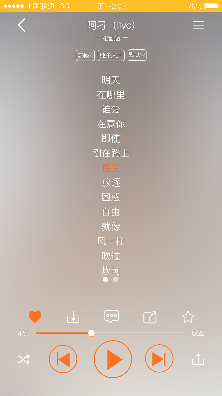 萌萌的手机界面