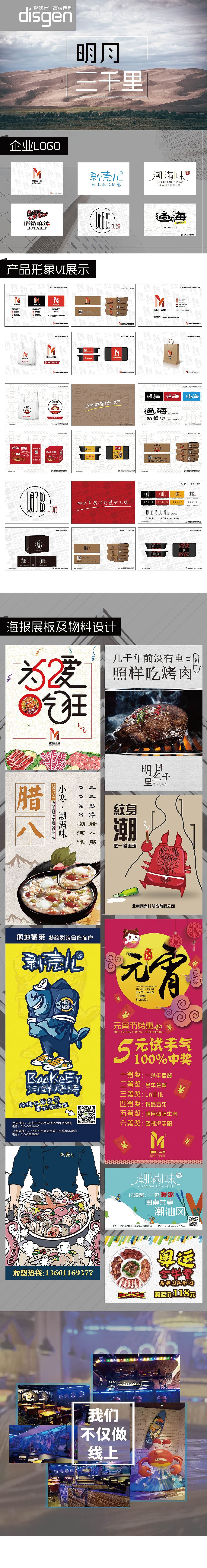 专题页、镶嵌页（图ZMTE3ODI3Mjg0） - 门户网站 - 站酷设计师弓倚长金之垒张鑫原创素材 - 站酷ZCOOL