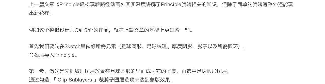 Principle障眼法揭秘（图ZMTgyNTQyODQ0） - 动效设计 - 站酷设计师鸽小子原创素材 - 站酷ZCOOL