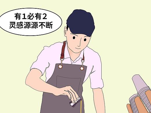 奶茶界的1和2（个人主页-ZNDEzOTU5Njg=） - 其他平面 - 站酷设计师1颗大柚子a原创素材 - 站酷ZCOOL