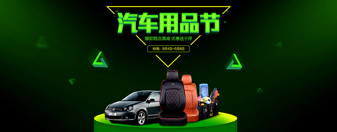 【御马】脚垫海报/坐垫海报/收纳箱海报/手机端设计/淘宝天猫京东首页海报详情页活动专题页/电商设计车