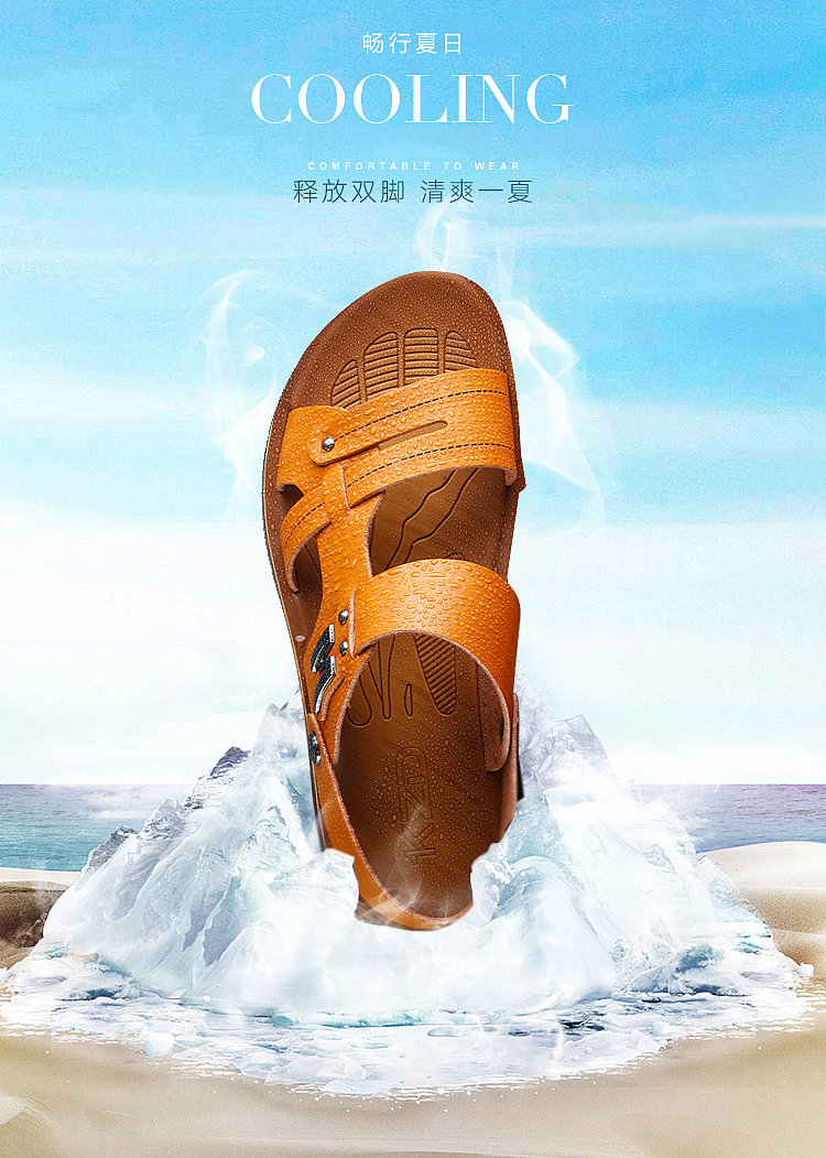卡足帝夏季男士凉鞋详情页（图ZNTIxOTYzNTI=） - 宣传物料 - 站酷设计师周学进原创素材 - 站酷ZCOOL
