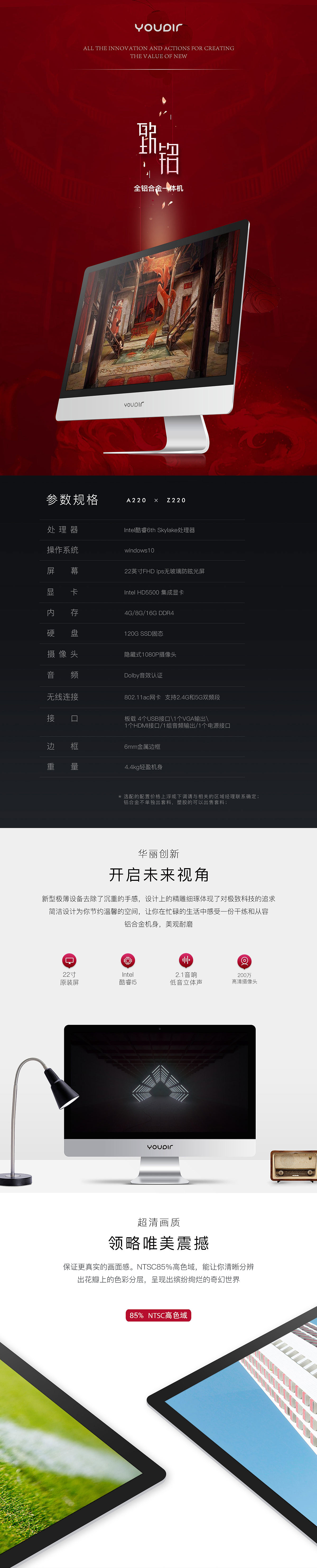 2016年显示器页面集合（图ZNzAzMzg4MjQ=） - 电商 - 站酷设计师danimal原创素材 - 站酷ZCOOL