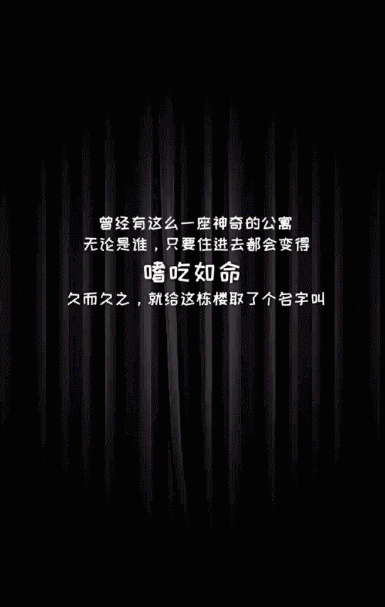 必胜宅急送 《吃货公寓》H5（图ZODUwMjI0NDQ=） - 移动端网页 - 站酷设计师babysee001原创素材 - 站酷ZCOOL