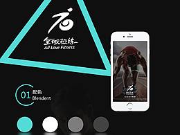 改版APP