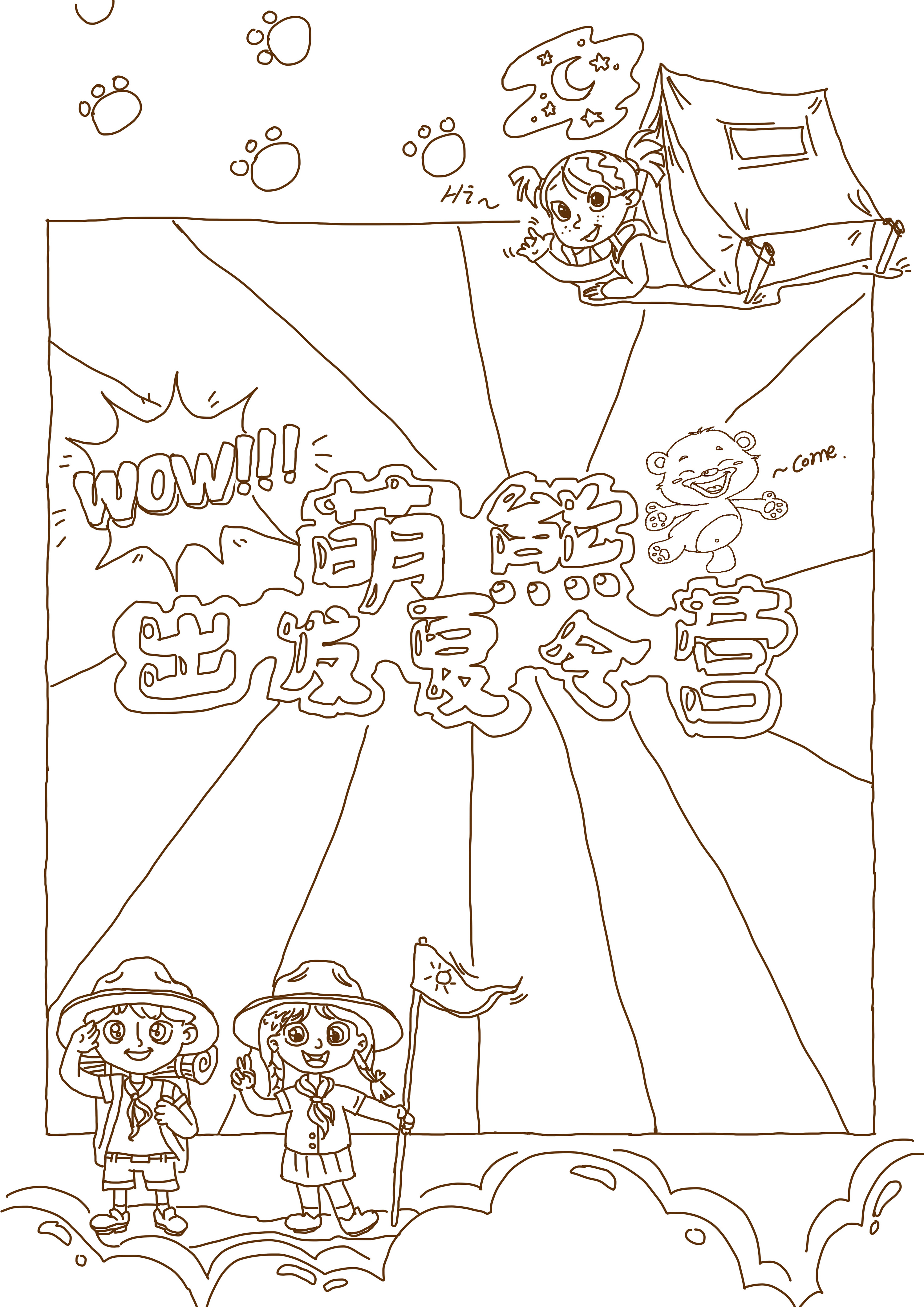 最近学院奖作业――小快克策划活动海报