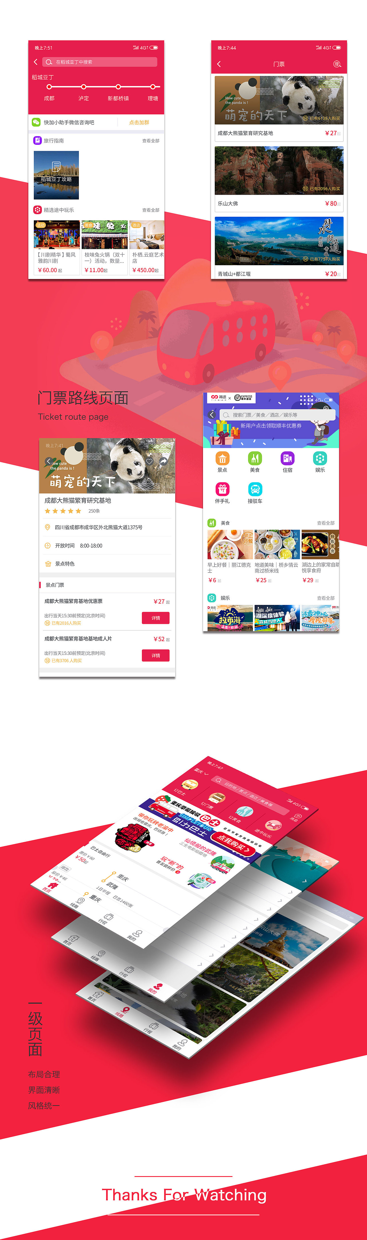 APP页面设计（图ZMTM3NjcwMDUy） - APP界面 - 站酷设计师Hanen原创素材 - 站酷ZCOOL