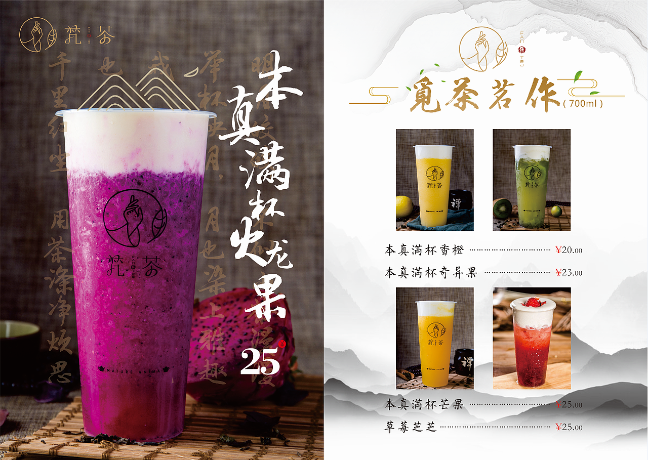 奶茶菜谱设计（图ZMTUxODA4NDgw） - 书籍/画册 - 站酷设计师JINCHENGW原创素材 - 站酷ZCOOL